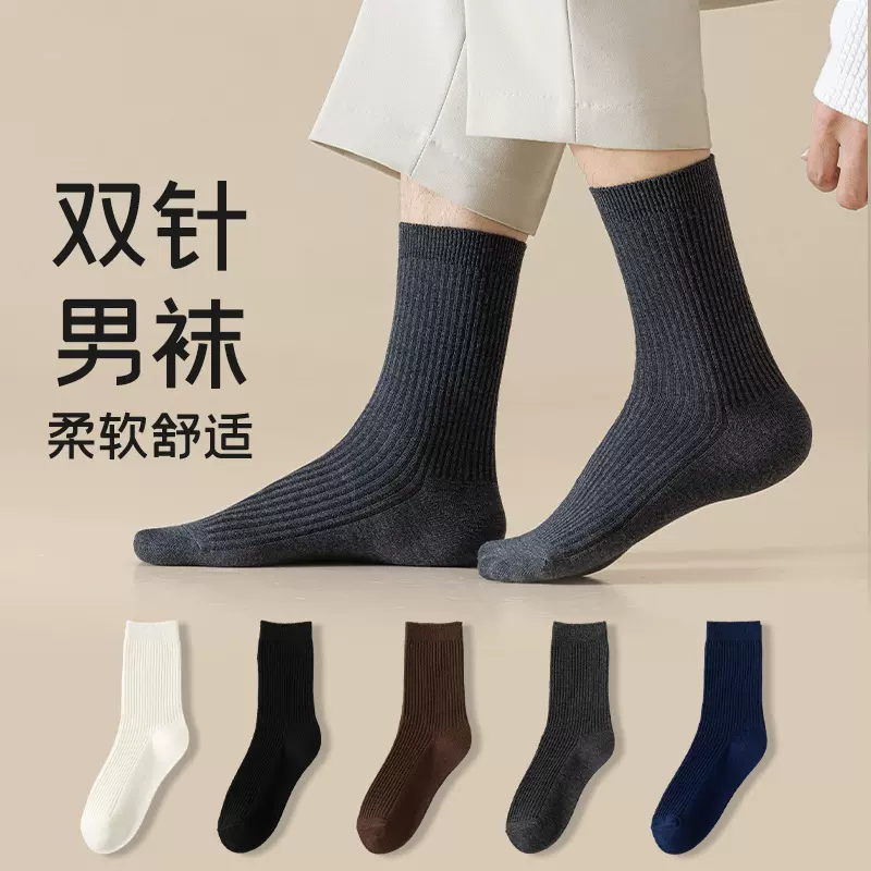 纯棉袜子男款春秋冬防臭吸汗透气中筒袜黑白纯色休闲男士袜子批发