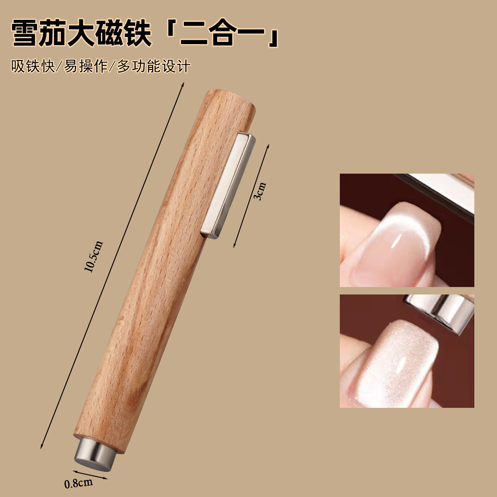 Manicure 3 - en - 1 imán grueso fuerte columna magnética fuerte pegamento para ojos de gato fuerte piedra absorbida de hierro especial