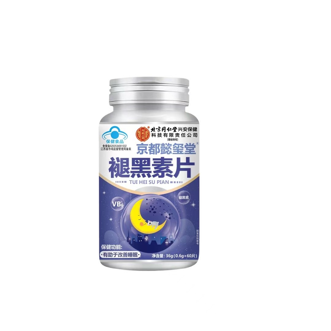 Beijing Tongrentang Inner Court Kyoto Yixitang Melatonin Blue Cap Health Supplement for Adults to Improve Sleep, One Piece Wholesale