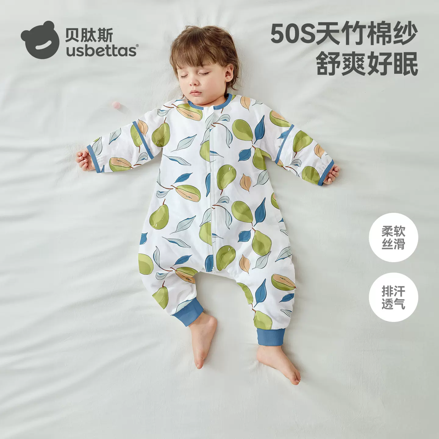 贝肽斯婴儿睡袋春秋2025新款纱布睡袋宝宝防踢被儿童分腿四季通用