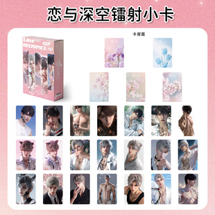 55 Pieces of Love and Deep Space Qi Yuli Shenchenxing Hui Qin Che Peripherals 3inch Box of 55 High-Quality Small Cards Polaroid