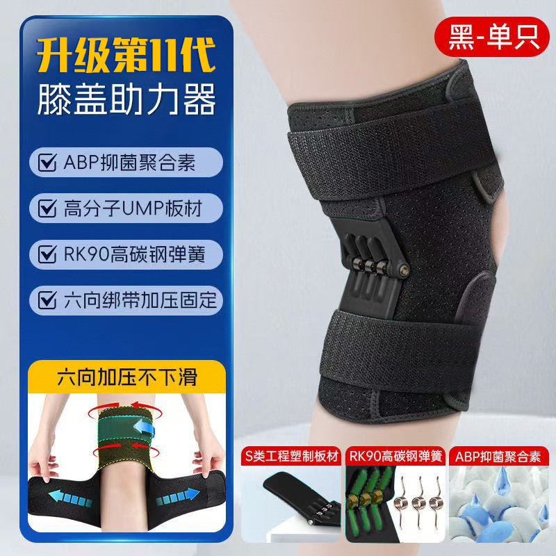 업그레이드된 블랙 싱글 [스트랩 가압-ABP 항균 통기성-무릎 부스터]