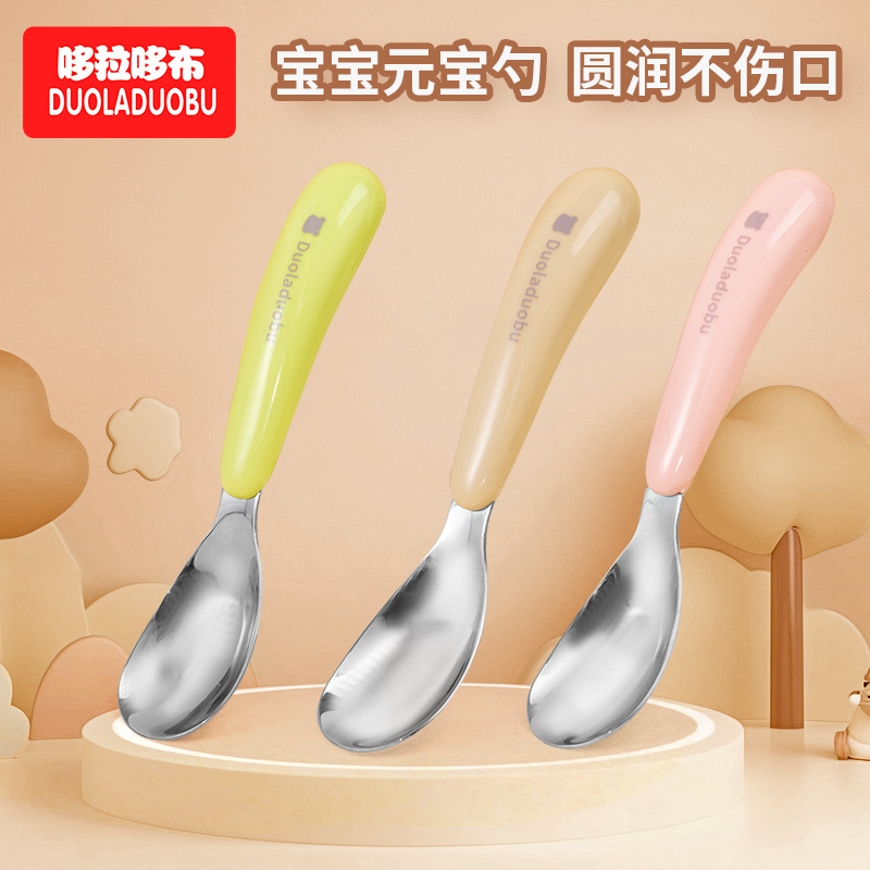 Dora Dobo Candy Color Deepened Spoon Baby Ingot Spoon Stainless Steel Eating Spoon Complementary Food Spoon 6537