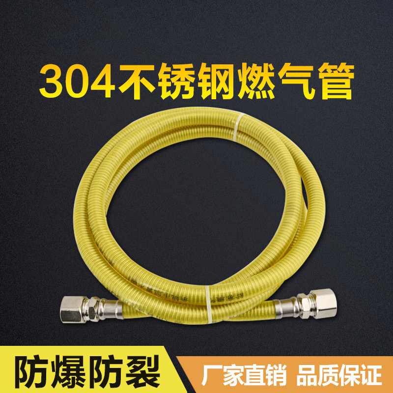 304不锈钢燃气管双叉螺口煤气连接管液化气天然气波纹金属防爆管
