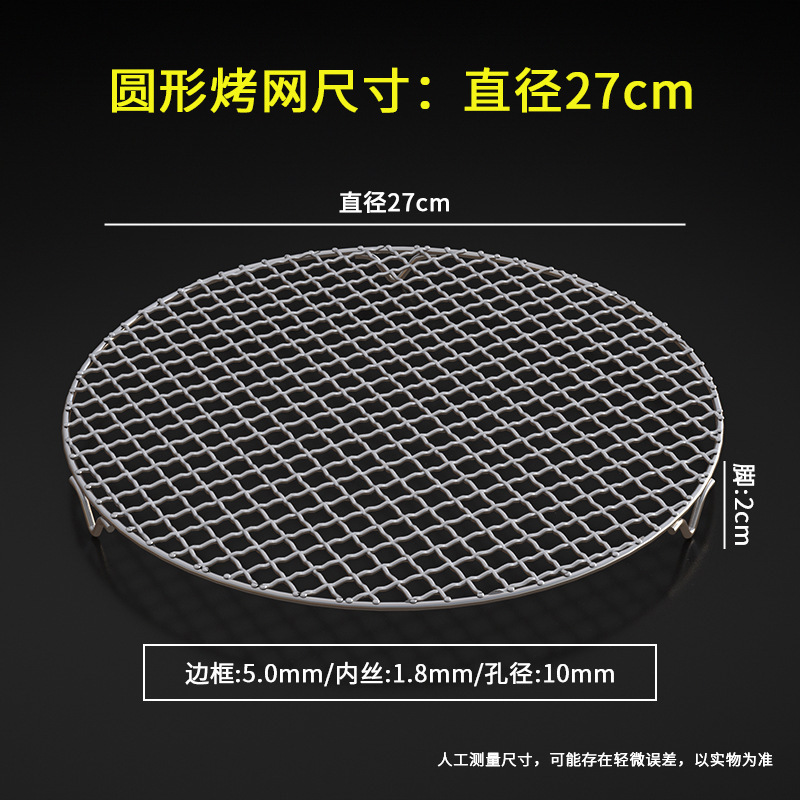 ステンレス囲炉裏網煮茶網焼肉用焼き網カード式炉円形帯2cm足焼き網|undefined