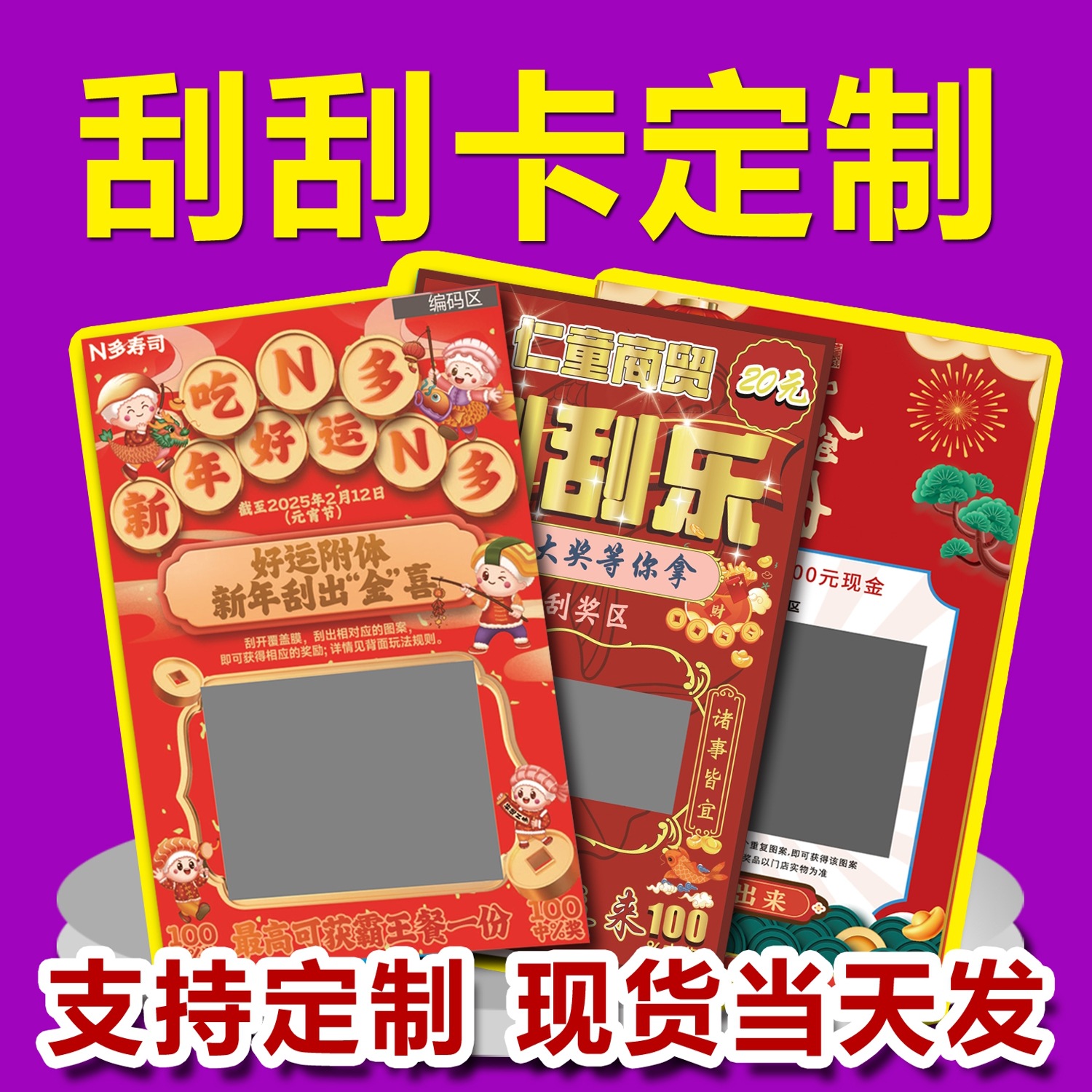 厂家定制刮刮乐奖励卡创意刮刮卡抽抽奖卡票摆摊专用手写刮刮卡