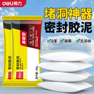 Deli Sealant Air Conditioner Outlet Sealant Mud Sewer Pipe Wall Repair Leak-Proofing Mud Anti-Mold Hole Blocking Js173