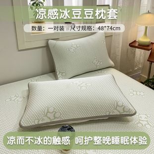 A Pair of Ice Silk Pillowcases, Summer Beanie Mat Pillowcases 48Cmx74Cm Pillow Leather Pillow Core Liner Cover Pillow Cover