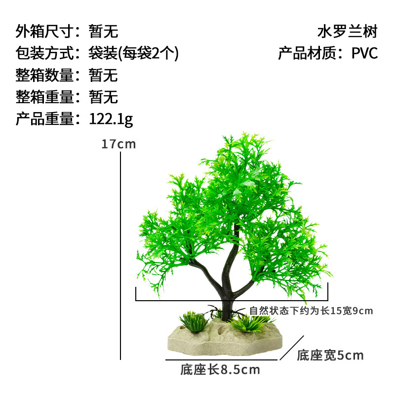 Bienvenido pino, agua, césped, paisajismo, pecera decorativa, simulación de plástico, plantas acuáticas, árboles falsos, plantas acuáticas falsas, fabricantes de fuentes de plantas de simulación