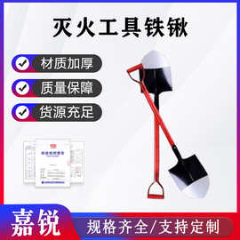 便携式消防省力强度铁锹户外园艺尖头灭火工具