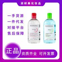 法国贝德卸妆水500ml深层清洁细致毛孔敏感肌温和粉水眼唇卸妆