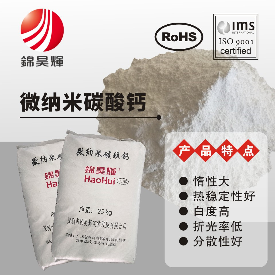 重质碳酸钙  重钙  填充量大 白度高  易分散  免费试样