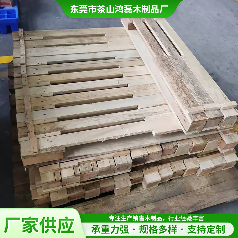 批发木质二面四面叉进木栈板木托盘 物流木头托盘木栈板