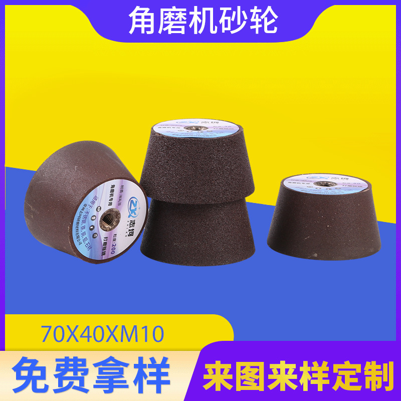 角磨机砂轮70x40xM10石材砂轮碗型花岗岩打磨抛光修边陶瓷磨片