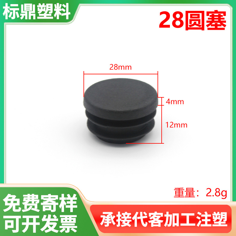 Especificaciones de venta directa de fábrica completas de plástico PE protección de tapón de tubo interior de acero inoxidable tubo redondo mesa silla taburete sellado cubierta a prueba de polvo