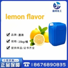 Wholesales natural pure lemon essential perfume For Soap