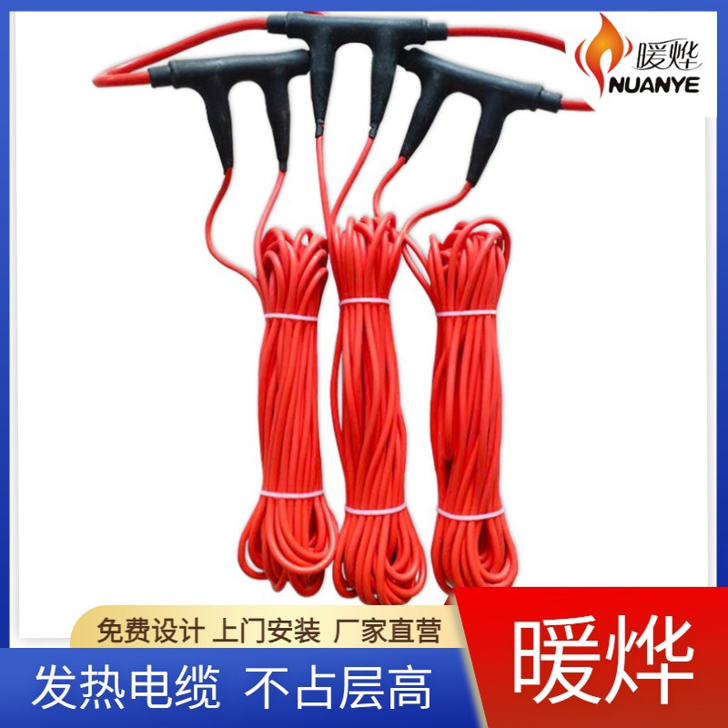 速热电地暖家用铺设 防水防电设计 舒适供暖 电热线 暖烨厂家