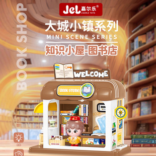 Children's Large Town DIY Cabin Model Light Building Block Scene Stereo Puzzle Kidsren's Educational Toy Gift