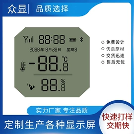 LCD显示屏