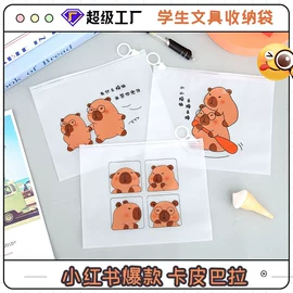 塑料自封袋;塑料服装袋;笔袋