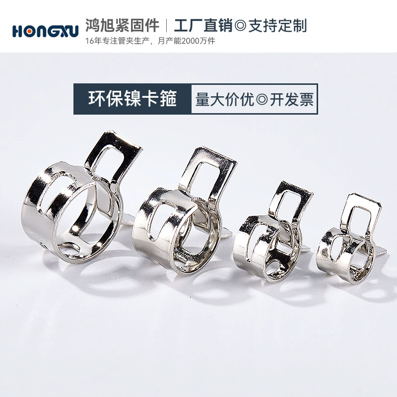Хомут эластичный Hongxu из никелированной стали (имитация нержавеющей стали), хомут из марганцевой стали для крепления шлангов, для мотоциклетных масляных и водяных трубок