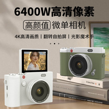 新品跨境超清翻转屏幕卡片机自拍校园学生ccd入门复古数码照相机