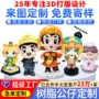 桌面车载定制定做公仔