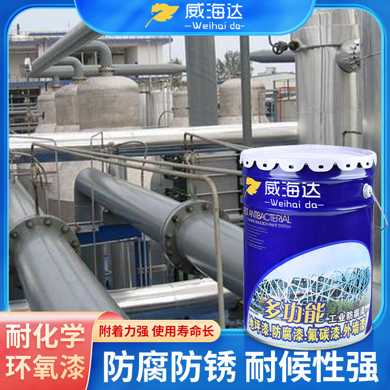 耐腐化学品面漆钢结构防油漆耐酸碱底漆耐环氧白色树脂漆油罐面漆
