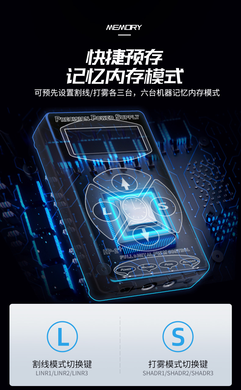 HP-2纹身电源_05.jpg
