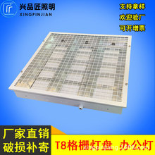 哑光铝T8格栅灯盘防护防爆应急学校办公600*600LED灯盘护眼