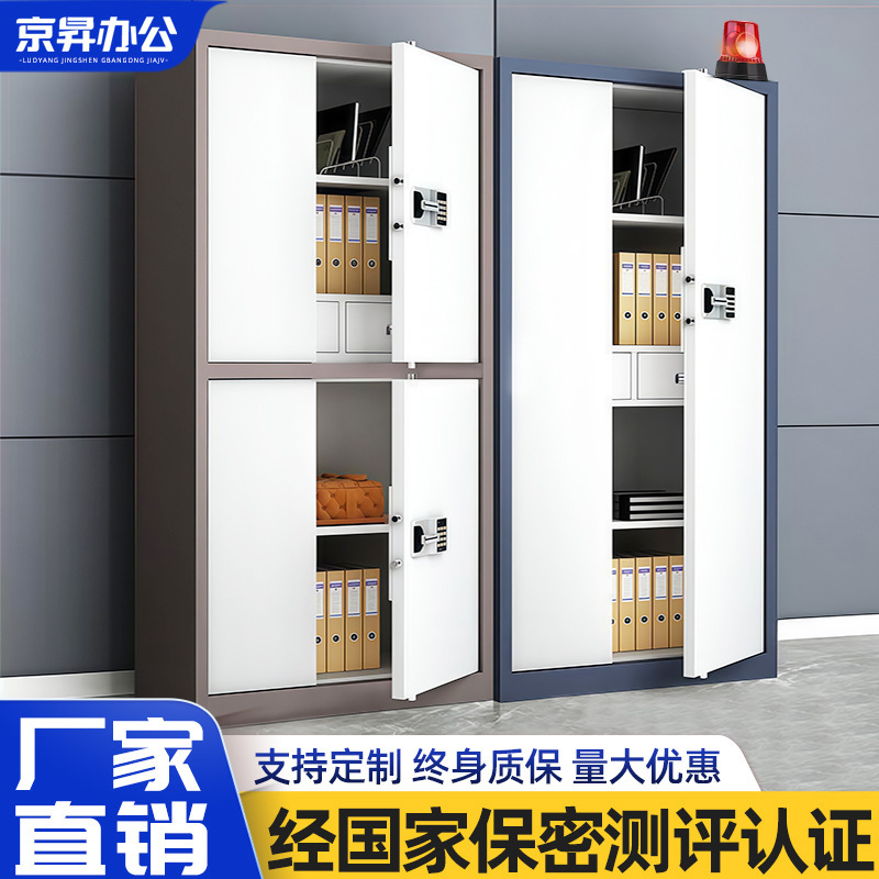 セキュリティキャビネット スチール電子セキュリティファイルキャビネット 指紋認証電子金融オフィスファイルキャビネット データキャビネットメーカー|undefined