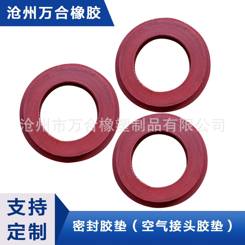 橡胶密封制品 密封胶垫 空气接头胶垫  河北橡胶厂 现货供应