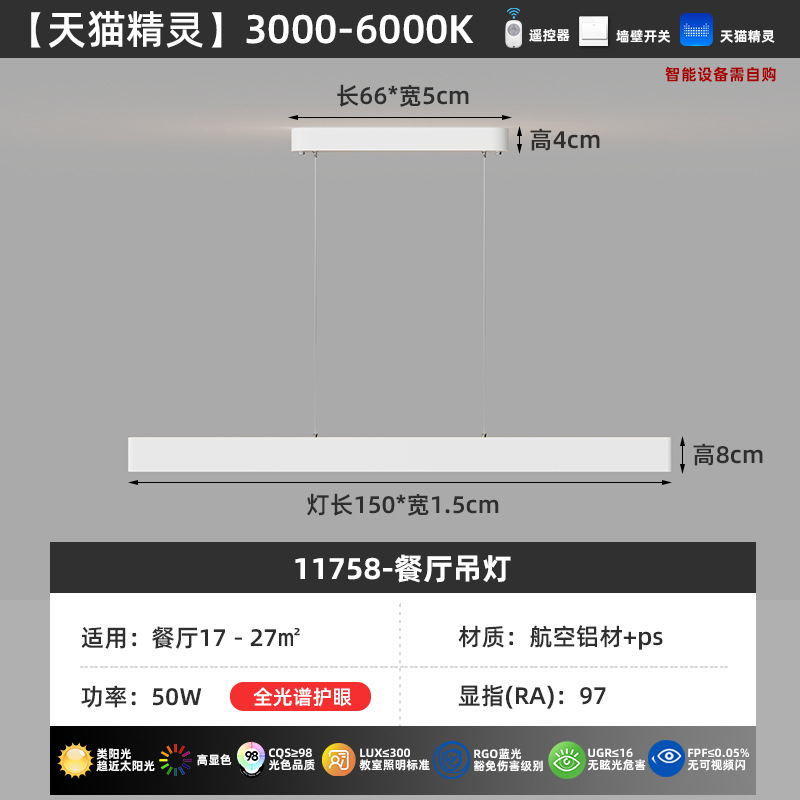 150cm - White Sand - 50w - Tmall Genie - Full Spectrum