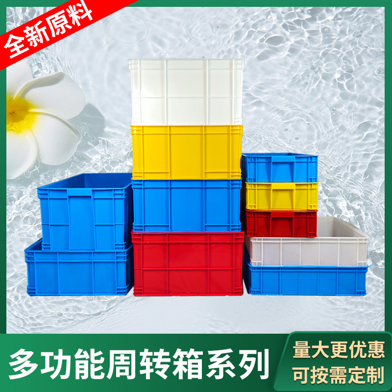 Thickened Plastic Turnover Box with Lid, Extra-Large Rectangular Plastic Crate for Logistics, Transportation, and Industrial Use Thickened Plastic Turnover Box with Lid, Extra-Large Rectangular Plastic Crate for Logistics, Transportation, and Industrial Use