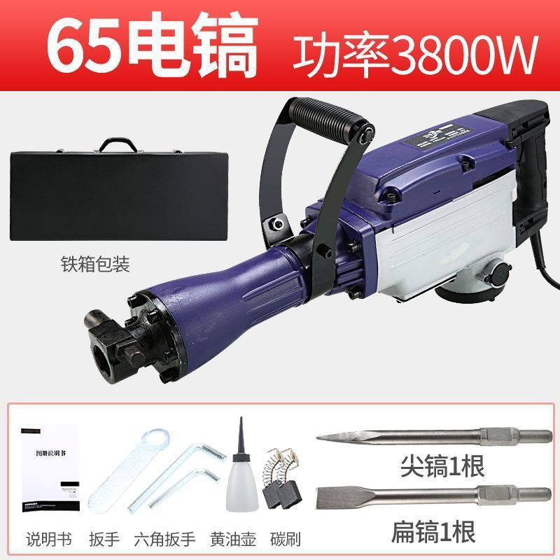 品质工业级重型大功率电镐专业拆墙打混凝土电动电镐厂家直销|undefined