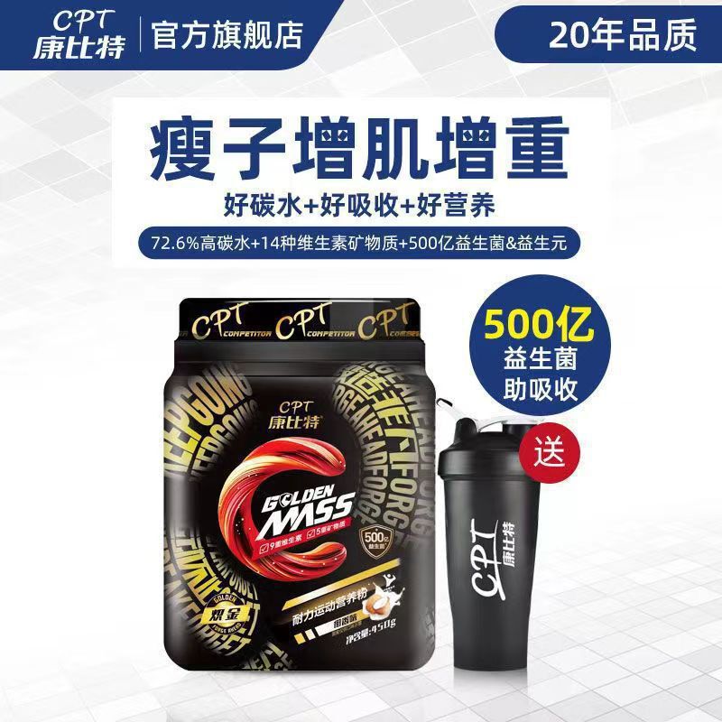 カンビプロバイオティックマッスルゲインパウダーピュアホエイプロテインパウダーメンズマッスルゲインウェイトプロテインパウダーオフィシャルフラッグ|undefined