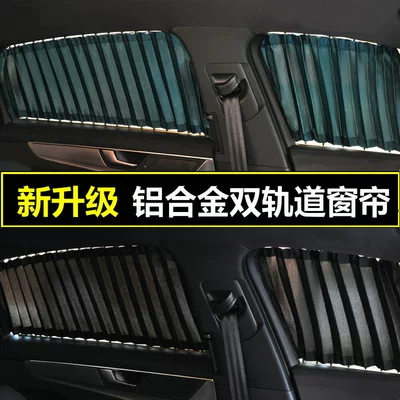 Car curtains — Beijing JEEP battle flag