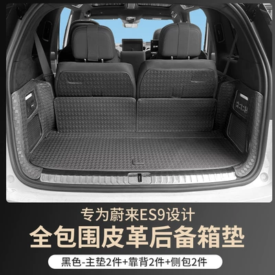 Decorative Seat Backrest Trunk Mat | Trunk Mat - main-cushion-backrest-side-bag-black-nio-es9-special-trunk-mat