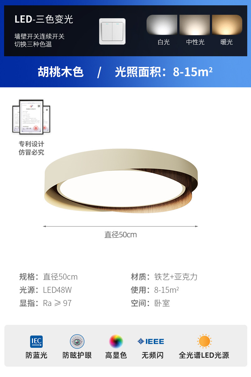 Estilo japonés, lámpara de dormitorio de viento silencioso, lámpara de techo de protección ocular de color nogal, sala de estudio, dormitorio principal, lámpara de sensación avanzada de estilo antiguo medio