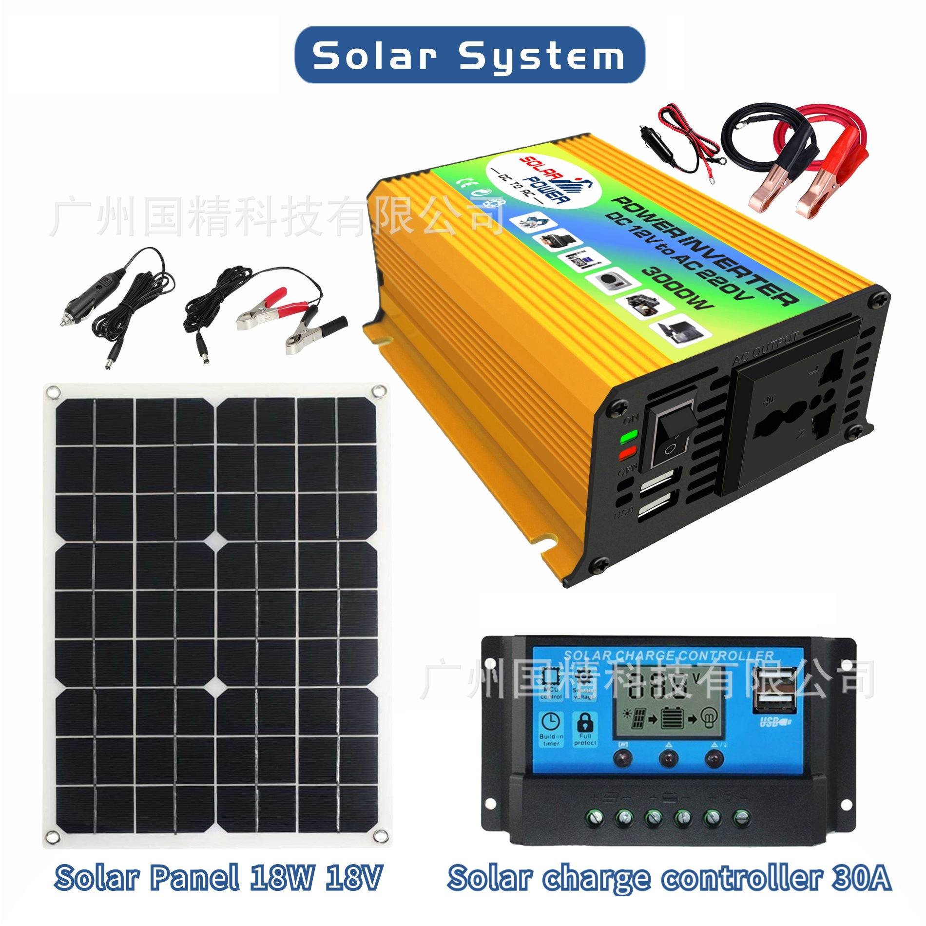 实力工厂300W车载逆变器30A太阳能控制器18W 18V太阳能板套装组合