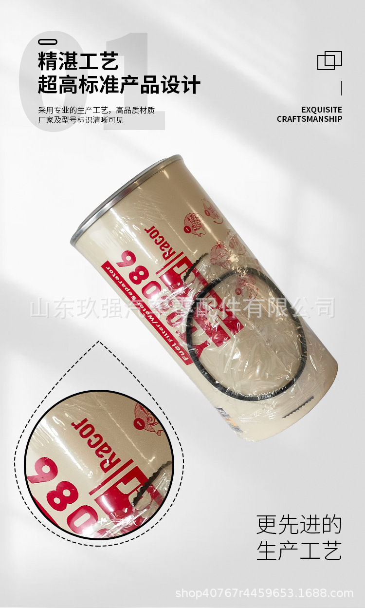 1101-05086 Diesel Filter Oil-Water Separator 1101-05086 Passenger Car Fuel Coarse Filter Element