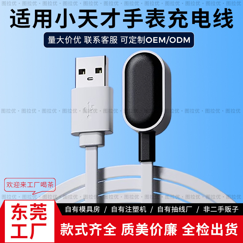 Suitable for Little Genius Z5A Phone Watch Magnetic Charging Cable 2-Pin Y03/Y05/D2A/D3/Q2A Charger Z1