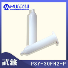 MUSASHI�ձ����PSY-30FH2-P�͟��c�z�Ͳ130��PUR�Ͳ�z���c�zͲ