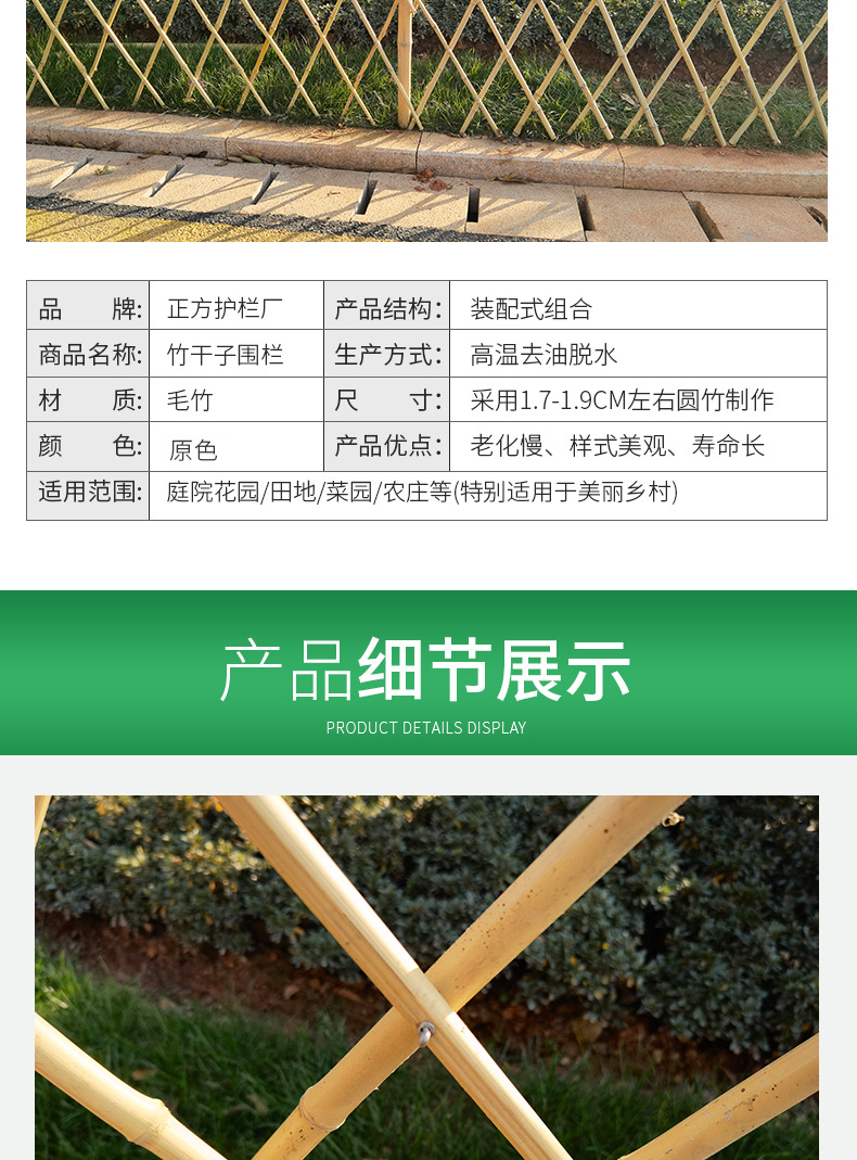 竹干子详情页_004