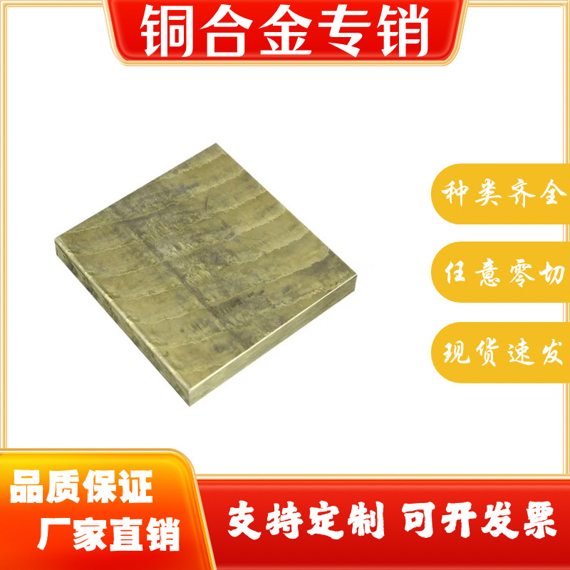 H96 H90 H65 H68 H70 H80 H85 H59 H62黄铜棒 黄铜板 黄铜管供应