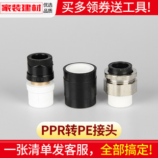 peˮ�����PPR�DPE�ܼ�׃��20 25 32����ȫ���D�Q����^ֱͨ