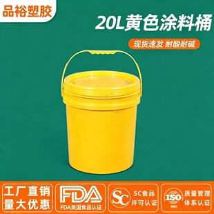���l20l�Sɫ�ܷ�T��Ͱ20kg��ī����Ͱ20��ʳƷ�����ψAͰ���w��