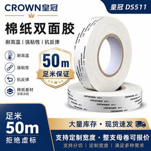 �ʹ�DS511�޼��p���zCROWN511���z��ճ�͜؏V����Ʊ�Ĥ�_�P���z