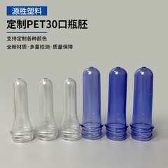 30 口ガラス水ボトル胚卸売ミネラルウォーターボトル胚炭酸飲料チューブ胚ペットプラスチック飲料タンク胚チューブ