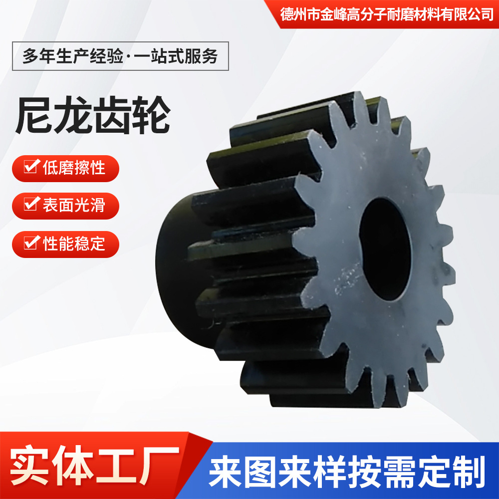 厂家批发尼龙齿轮电动车齿轮 车床齿轮27齿/28齿/30齿/31齿/36齿